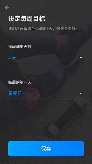 私人健身教练使用教程图片5