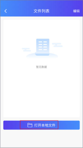 芯烨打印机如何打印PDF文件3