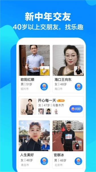 闲趣岛交友app截图2
