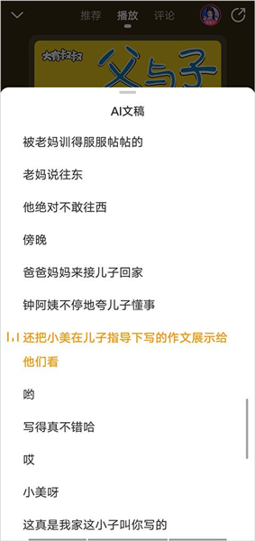 看字幕方法配图2