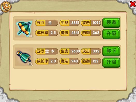 法宝五行属性解析配图1