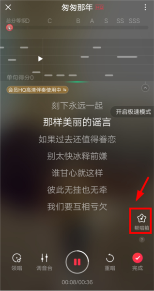 唱吧使用教程图片5