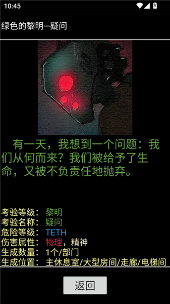 脑叶公司异想体图鉴宣传图