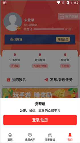 怎么发布任务配图1