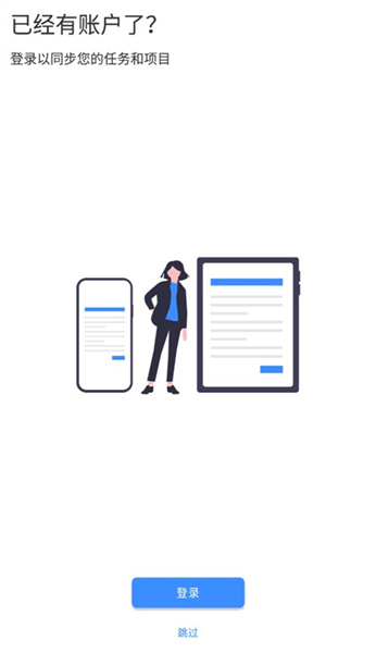Taskito app宣传图