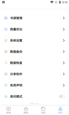 凡文阅读最新版