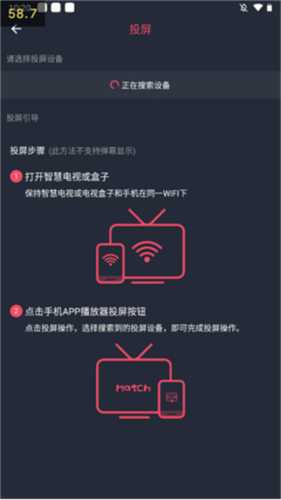 怎么投屏配图3