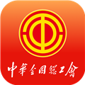 职工之家app安卓版