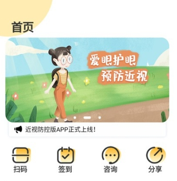 贞视力健眼图片2