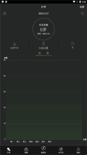 精准指南针图片6
