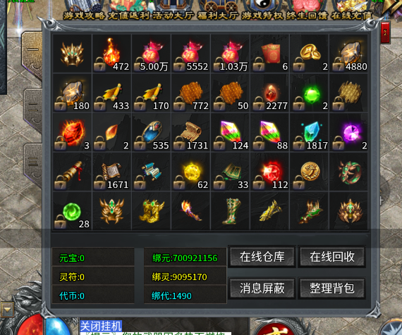 背包系统攻略配图1