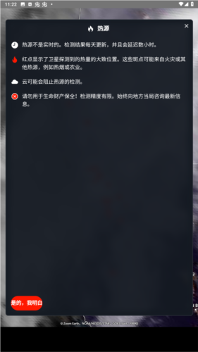 zoomearth风暴追踪器中文版5