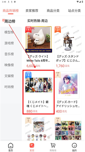 怎么加入购物车配图1