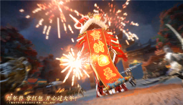 新春版本配图5