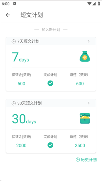 怎么设置每天一篇配图3