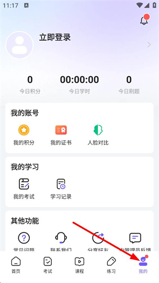 怎么登录账号配图2