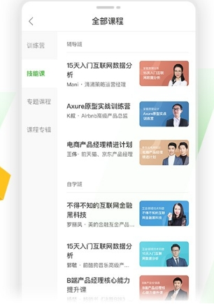 起点课堂app12