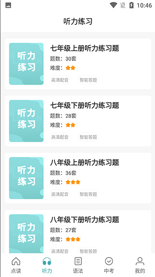 新课标初中英语助手怎么学图片5