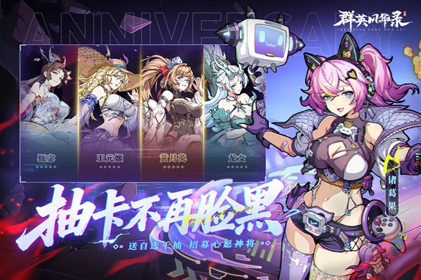 群英风华录mumu渠道服宣传图