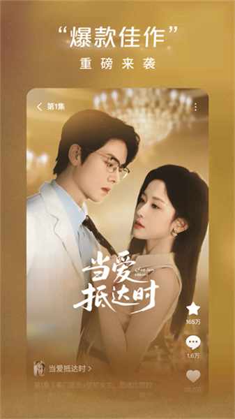 红果免费短剧宣传图