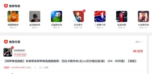 鲸猜足球官方图片3