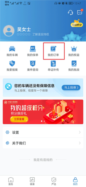 怎么买车险配图3