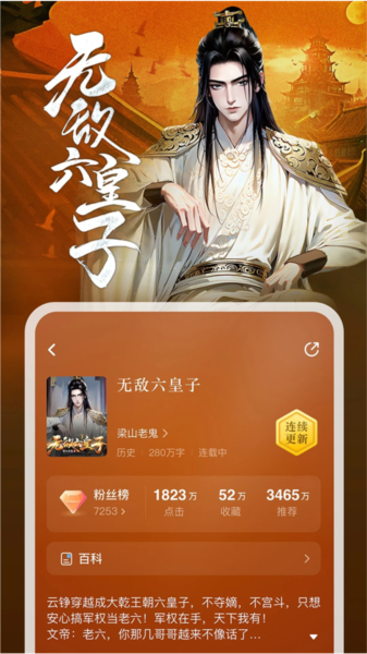 纵横小说app截图1