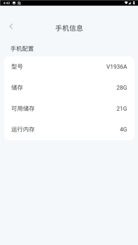 绿力手机宝app图片4