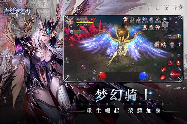 真红之刃0.1折宣传图