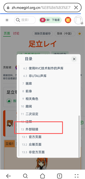 如何导入歌手配图2