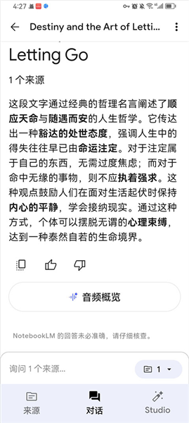 使用教程配图3