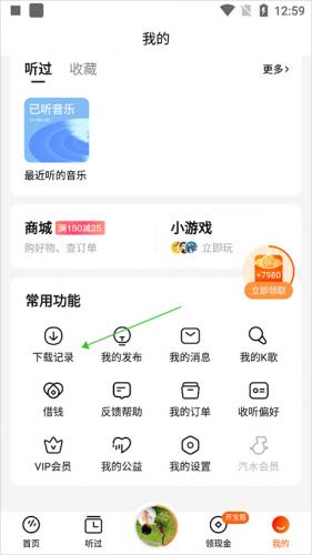 番茄畅听免费版