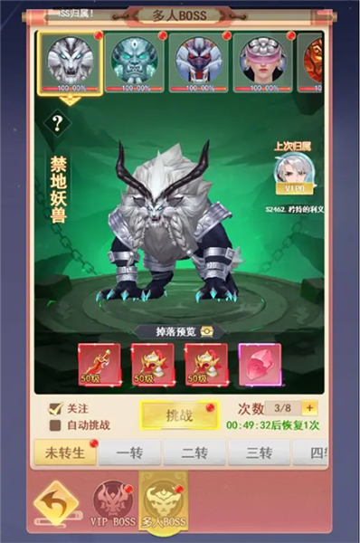 多人BOSS攻略配图1