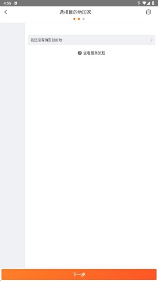 怎么定制旅行配图2