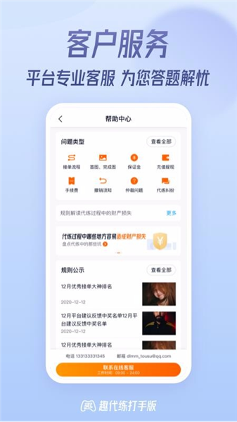 软件特色配图1