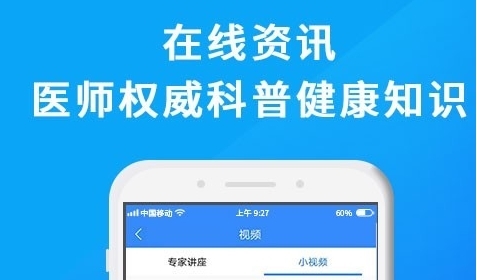 网医联盟软件宣传图1