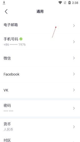 如何验证邮箱配图4