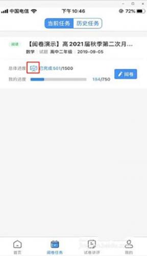 温州云阅卷最新版