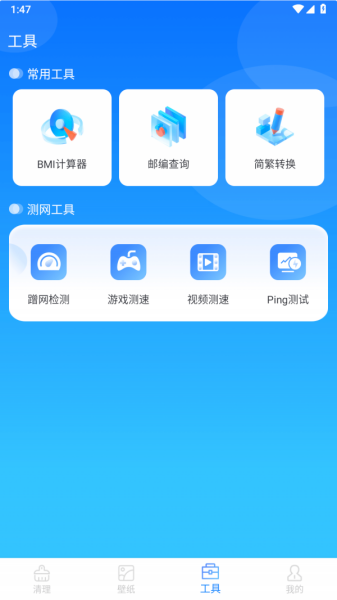 数高手机清理专家