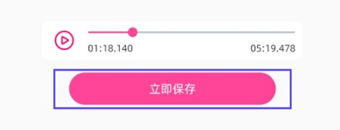音乐剪辑精灵怎么用4