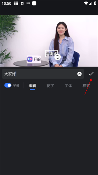 怎么添加字幕配图2