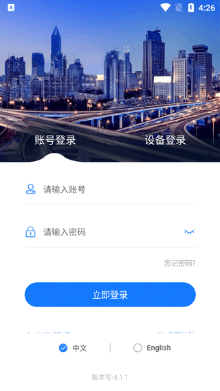 gps51手机查车app宣传图
