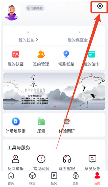 怎么开启语音播报配图1