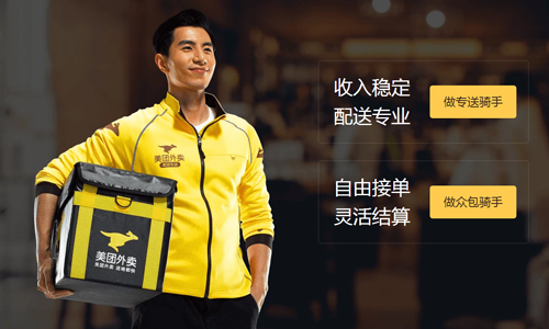 美团众包手机版1