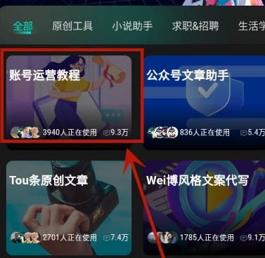 怎么使用配图7