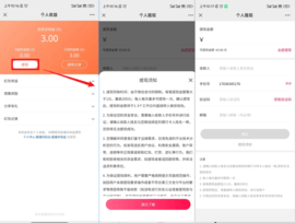 诺云直播app4