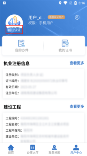 湘建云app6