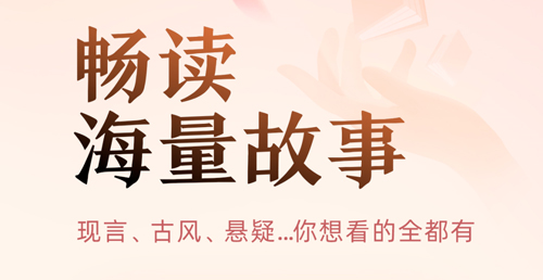 盐言故事免费版2