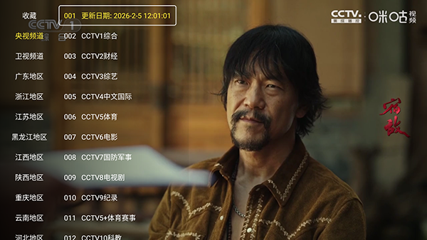 怎么看电视直播配图2