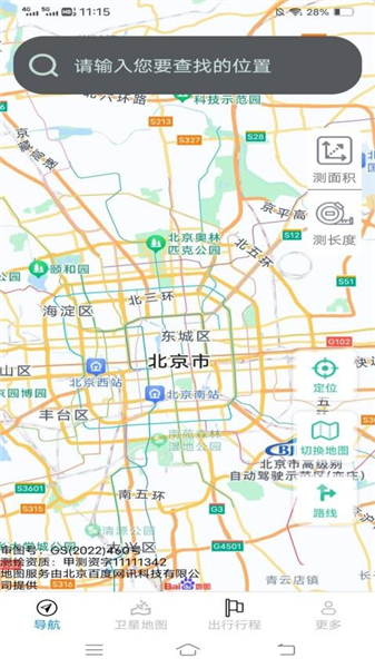 3D精准实时导航软件宣传图